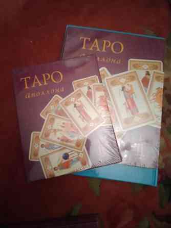 Карты ТАРО АПОЛЛОНА новые 