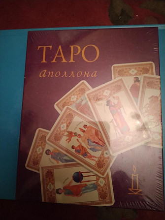 Карты ТАРО АПОЛЛОНА новые  - изображение 3
