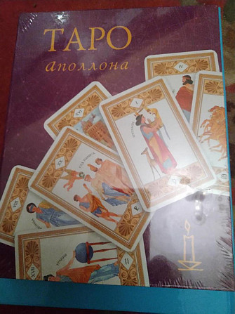 Карты ТАРО АПОЛЛОНА новые  - изображение 1