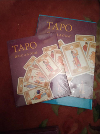 Карты ТАРО АПОЛЛОНА новые  - изображение 2