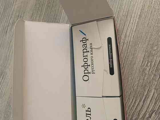 Настольная игра Тройка по русскому 