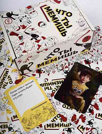 Настольная «игра что ты мемишь» 