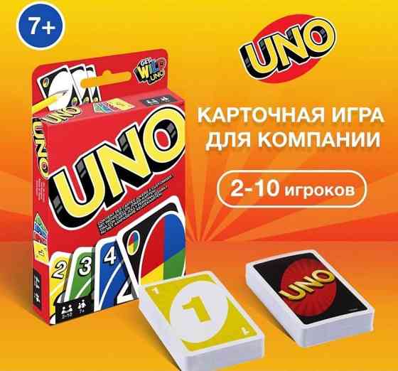 Уно игра Новая карты 