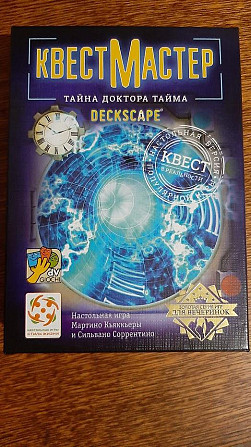 Настольная квест-игра  - изображение 1