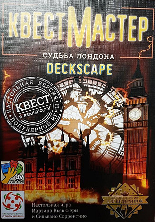 Настольная квест-игра  - изображение 4