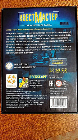 Настольная квест-игра  - изображение 2