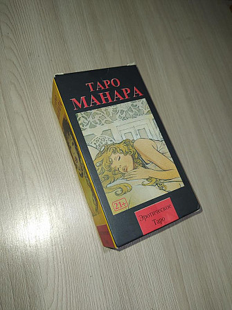 Карты Таро Манара(78 карт)  - изображение 1