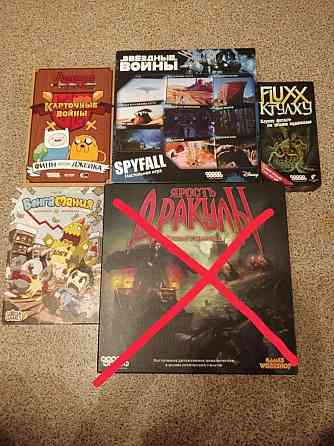 Настольные игры 