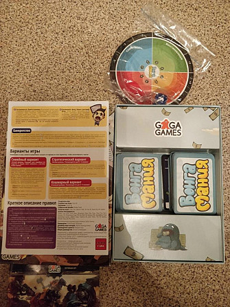 Настольные игры  - изображение 4
