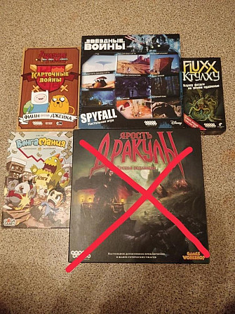 Настольные игры  - изображение 1