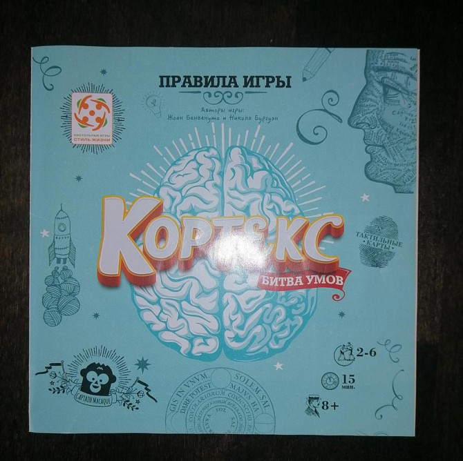 Кортекс настольная игра  - изображение 2