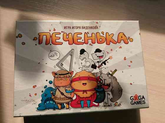 Настольная игра 