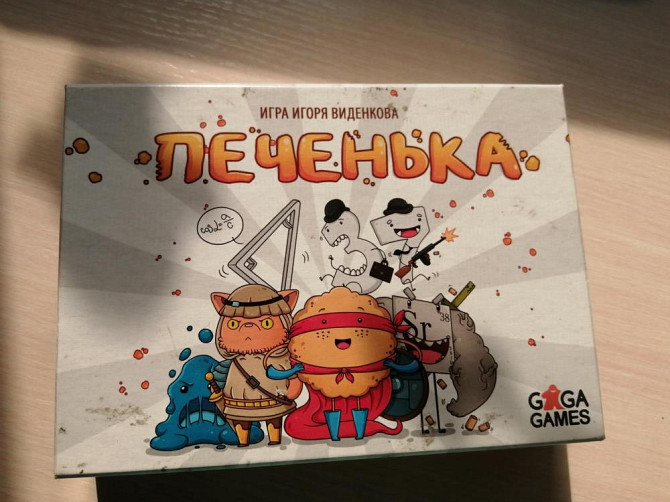 Настольная игра  - изображение 1