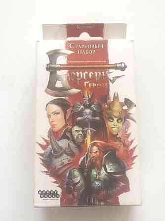 Берсерк герои стартовый набор красный 