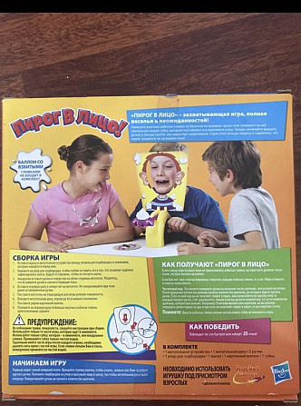 Игра пирог в лицо  - изображение 2