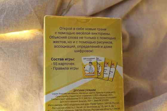 Карточная игра 