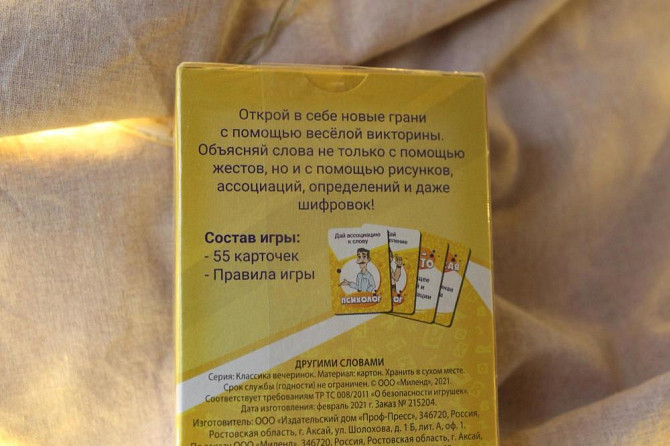 Карточная игра  - изображение 3