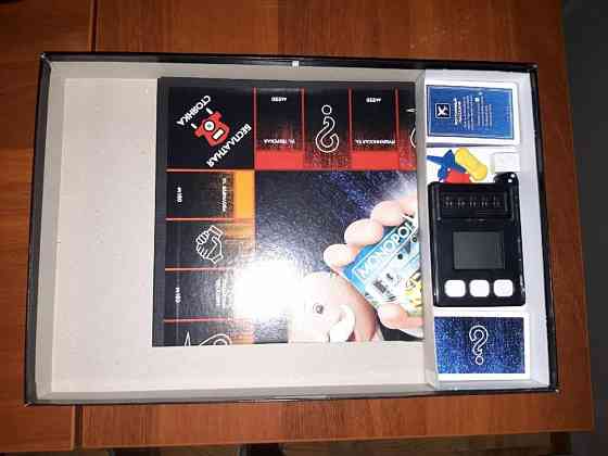 Монополия с терминалом 