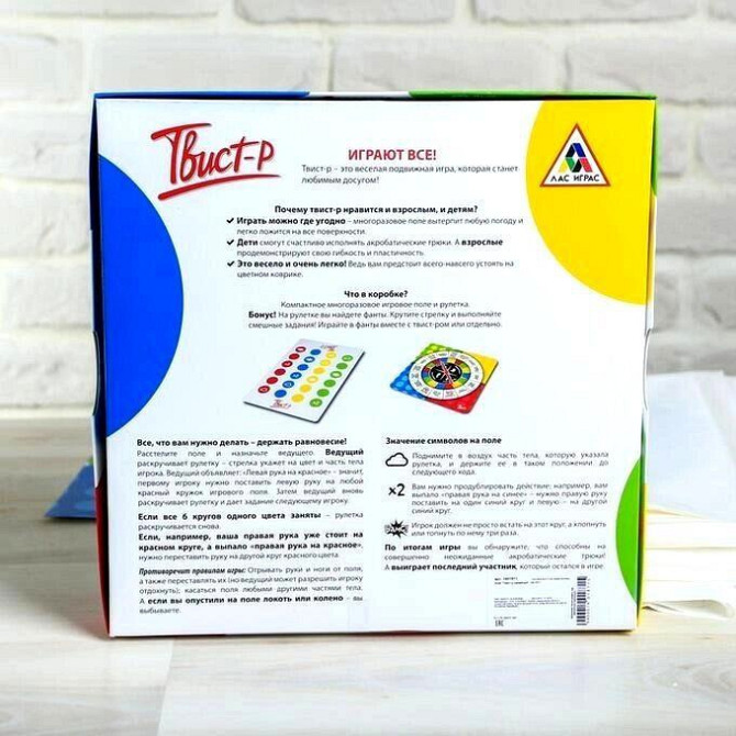 Твистер: Подвижная игра Твист-Р Семейный новый  - изображение 2