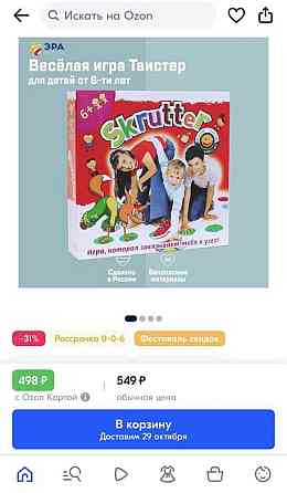 Настольная игра Твистер 