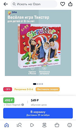 Настольная игра Твистер  - изображение 3