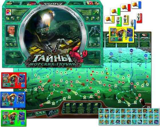 Настольная игра (Тайны морских глубин) 