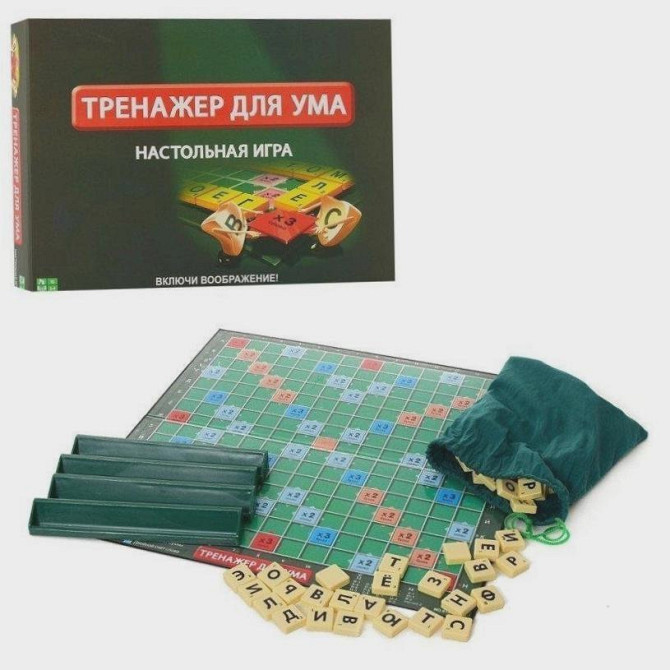 Игра настольная «Тренажер для ума» новый  - изображение 3