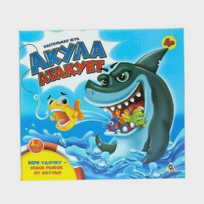 Настольная игра «Акула атакует» новый  - изображение 1
