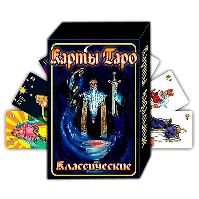 Карты Таро классическое гадальные, 78 карт, 6х9 см  - изображение 1