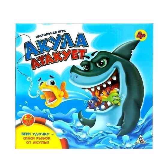 Настольная игра «Акула атакует» новый 