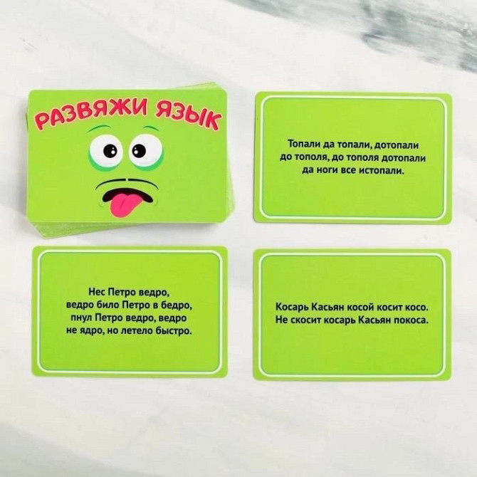 Настольная игра «Развяжи язык», на скорость  - изображение 2