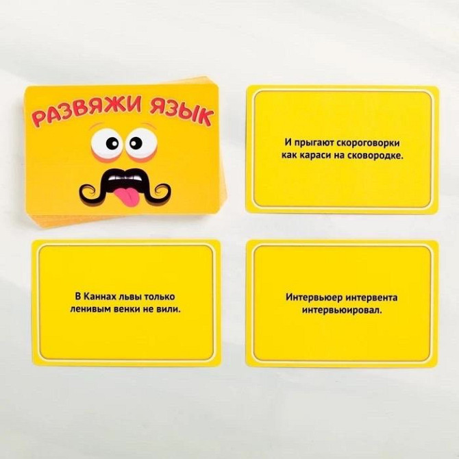 Настольная игра «Развяжи язык», на скорость  - изображение 3