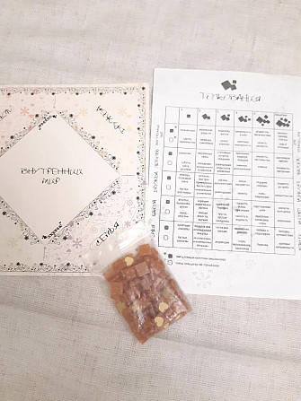 Гадание  - изображение 2