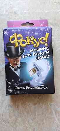 Машина для печати денег (фокус) 
