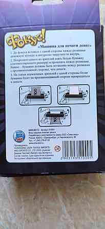 Машина для печати денег (фокус) 