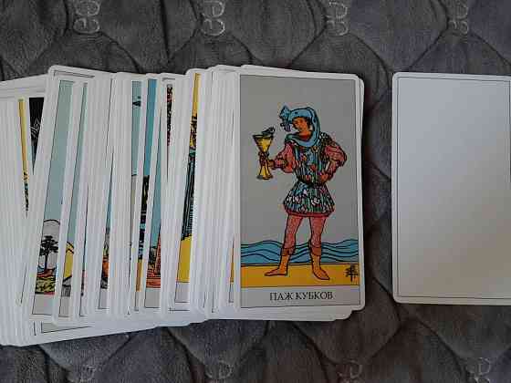 Карты Таро Уэйта 