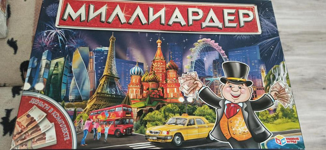 Настольная экономическая игра «Миллиардер».  - изображение 1