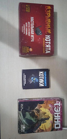 Настольные игры  - изображение 1