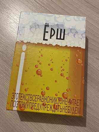 Настольная игра Ёрш 