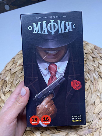 Игра настольная мафия  - изображение 1