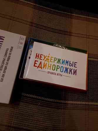 Настольная игра "Неудержимые единорожки" 