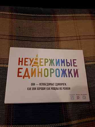 Настольная игра "Неудержимые единорожки" 