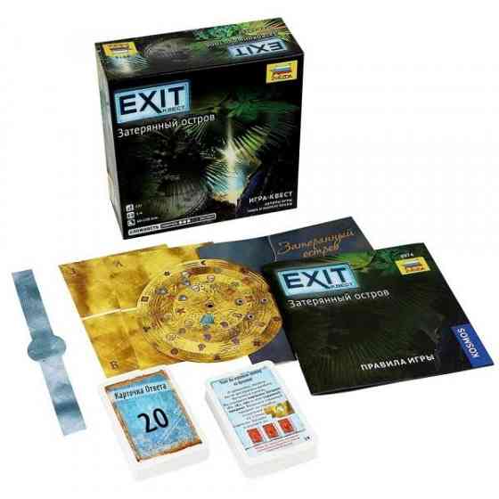 Exit затерянный остров 
