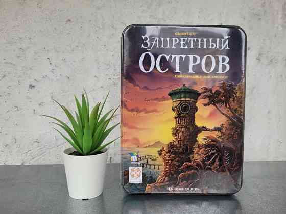 Запретный остров настольная игра запечатанная 