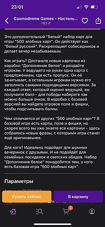 Настольная игра  - изображение 2