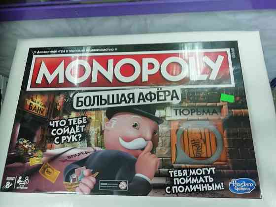 Настольная игра Монополия Большая Афера 