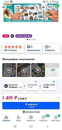 Настольная электровикторина игра 