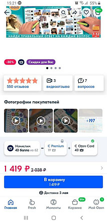 Настольная электровикторина игра  - изображение 4