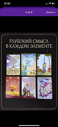 Метафорические карты  - изображение 2