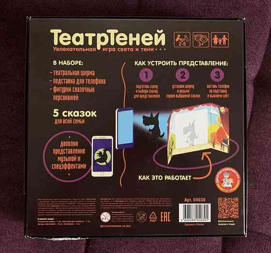 Театр теней 